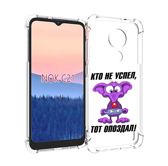 

Чехол MyPads кто не успел тот опоздал для Nokia C21, Прозрачный, Tocco