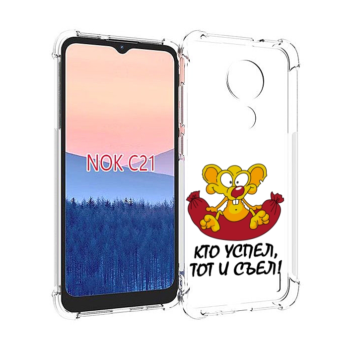 

Чехол MyPads кто успел тот и съел для Nokia C21, Прозрачный, Tocco