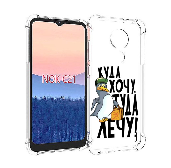 

Чехол MyPads куда хочу туда лечу для Nokia C21, Прозрачный, Tocco