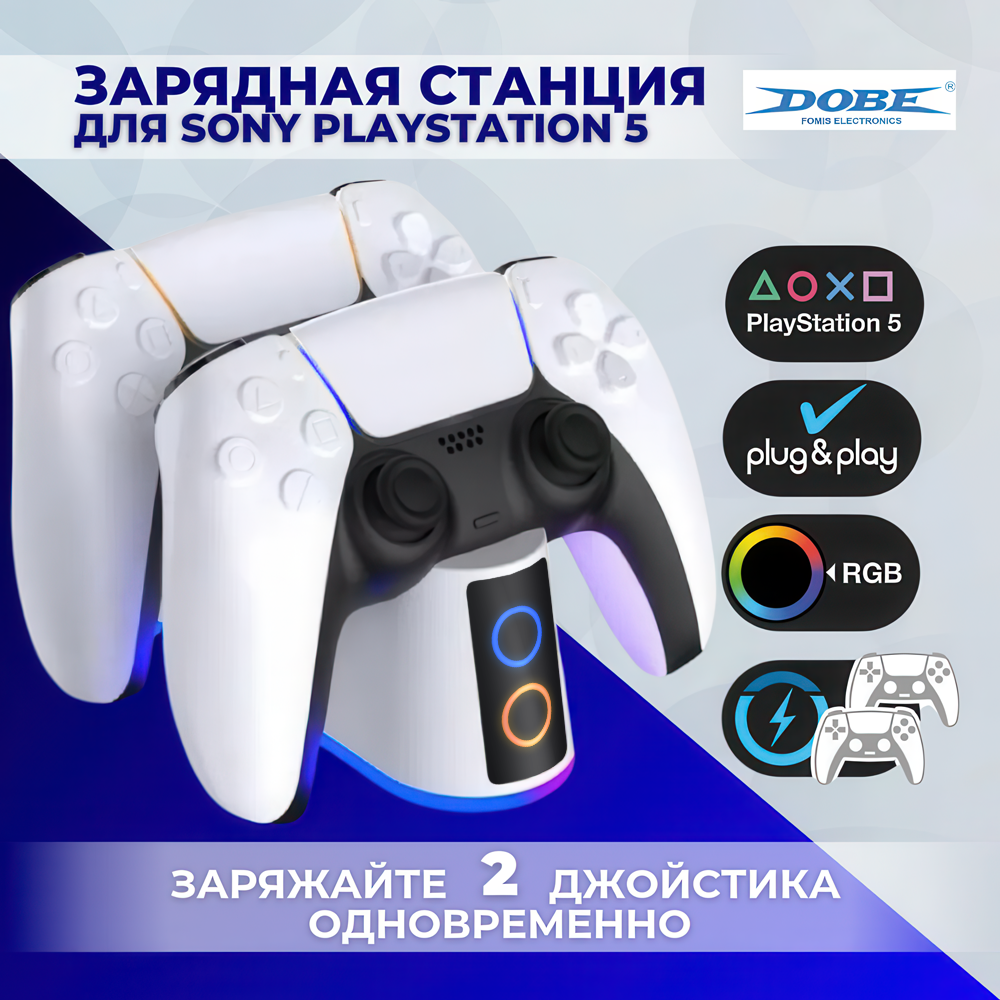 Зарядная станция Volfox P5-102 для Playstation 5 Playstation 5 Slim 990₽