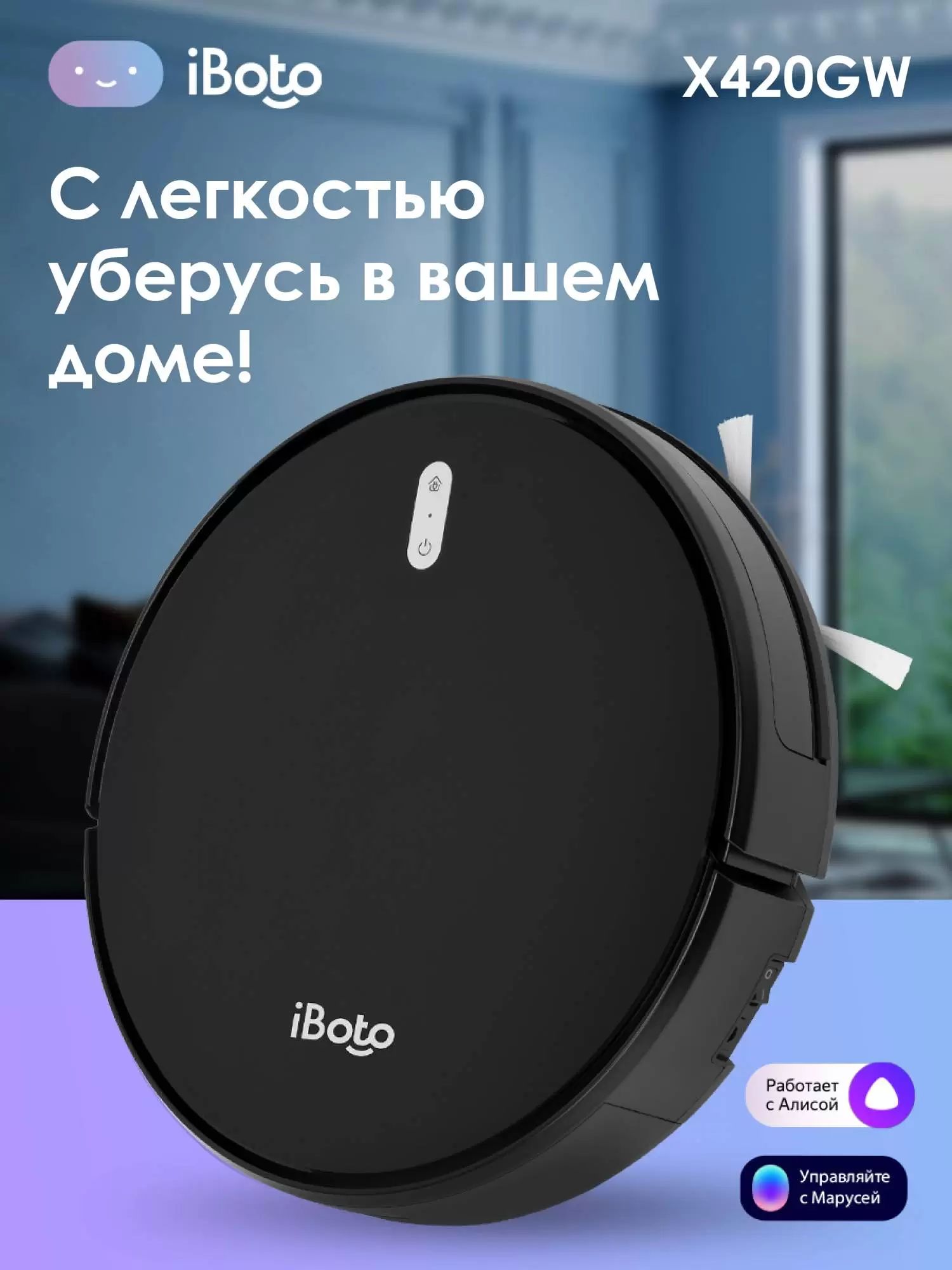Робот-пылесос iBoto Smart Х420GW черный робот пылесос iboto smart х420gw белый