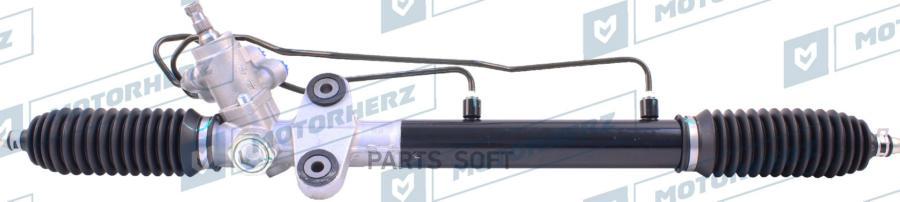 

MOTORHERZ Рулевая рейка с тягами гидравлическая