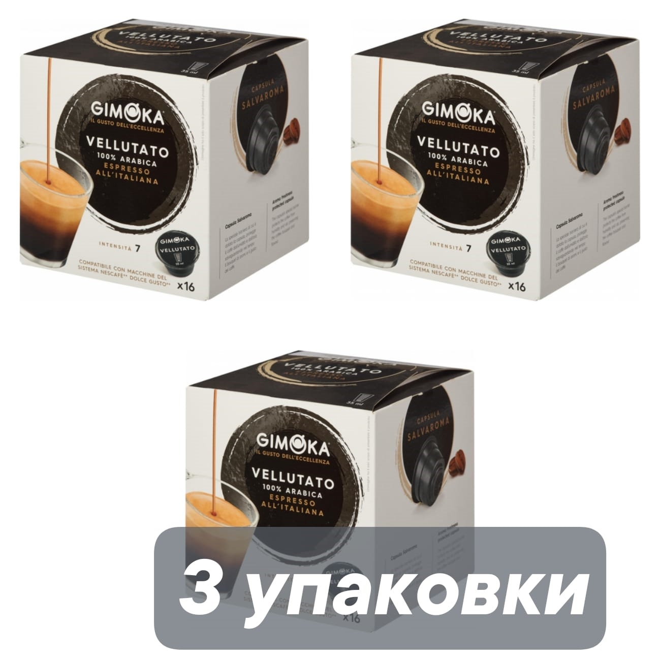 Кофе в капсулах Dolce Gusto Gimoka Vellutato, 16 шт х 3 упаковки