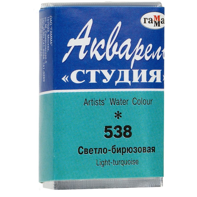 

Акварель художественная кюв. светло-бирюзовая, Бирюзовый