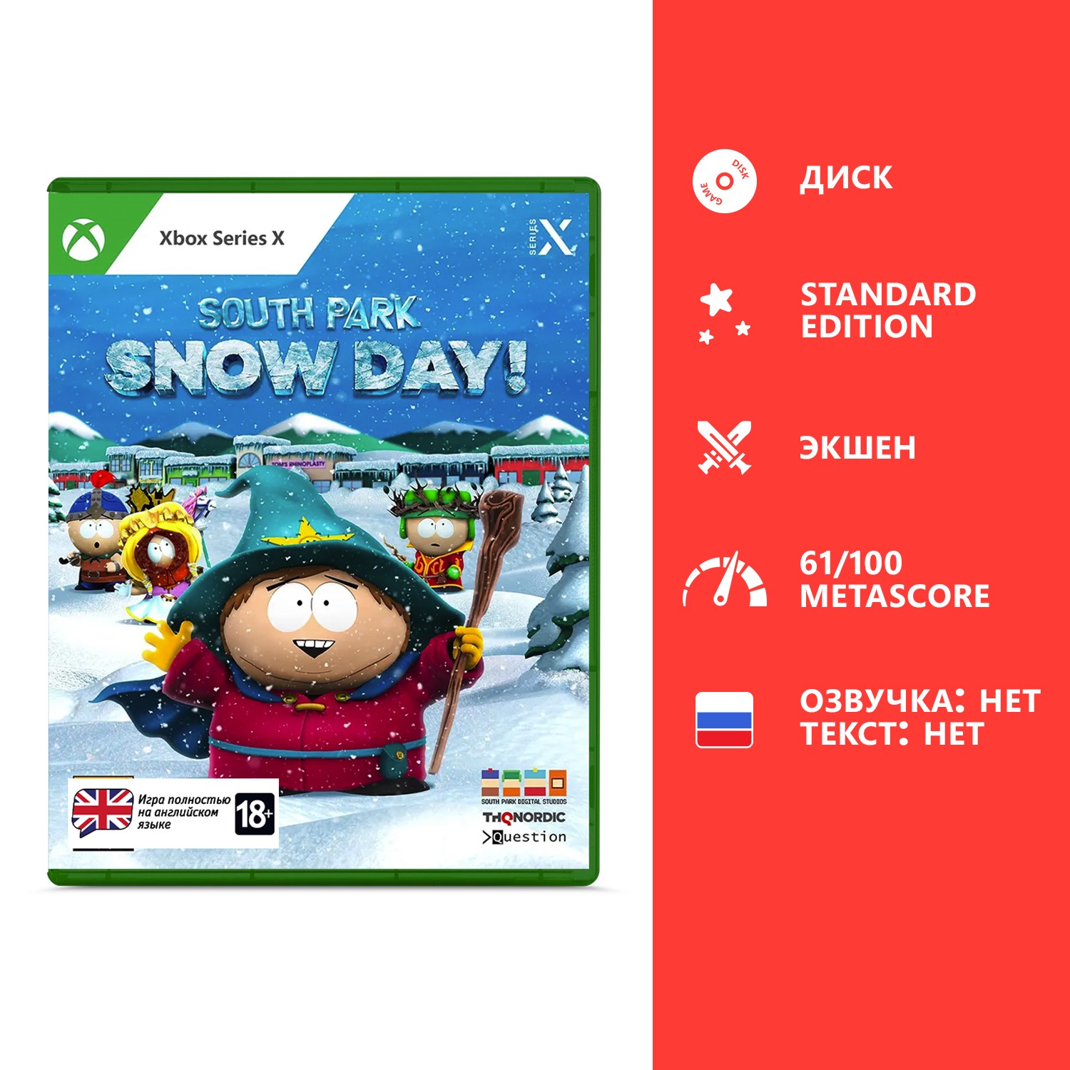 

Игра South Park: Snow Day! (Xbox Series X, полностью на иностранном языке), South Park: Snow Day!