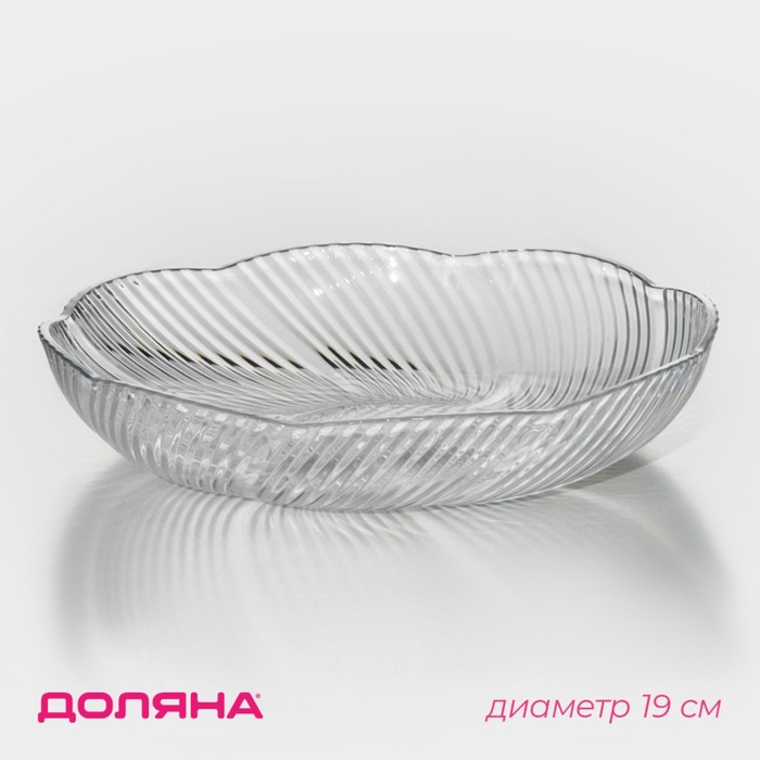 

Блюдо Доляна «Легкость», d=19 см, высота 3,5 см, цвет прозрачный