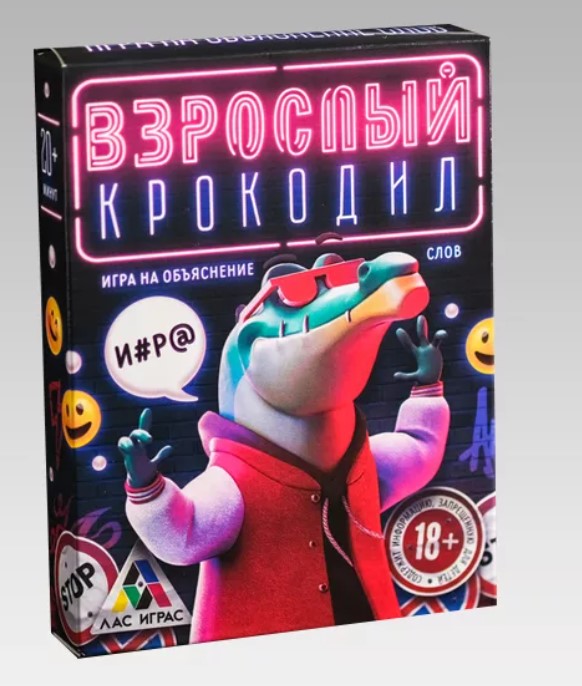 Настольная игра Взрослый Крокодил 100025543662