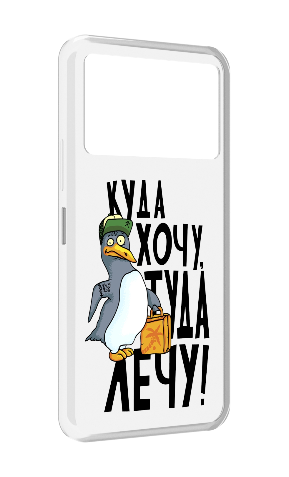 

Чехол MyPads куда хочу туда лечу для Infinix NOTE 12 VIP (X672), Прозрачный, Tocco