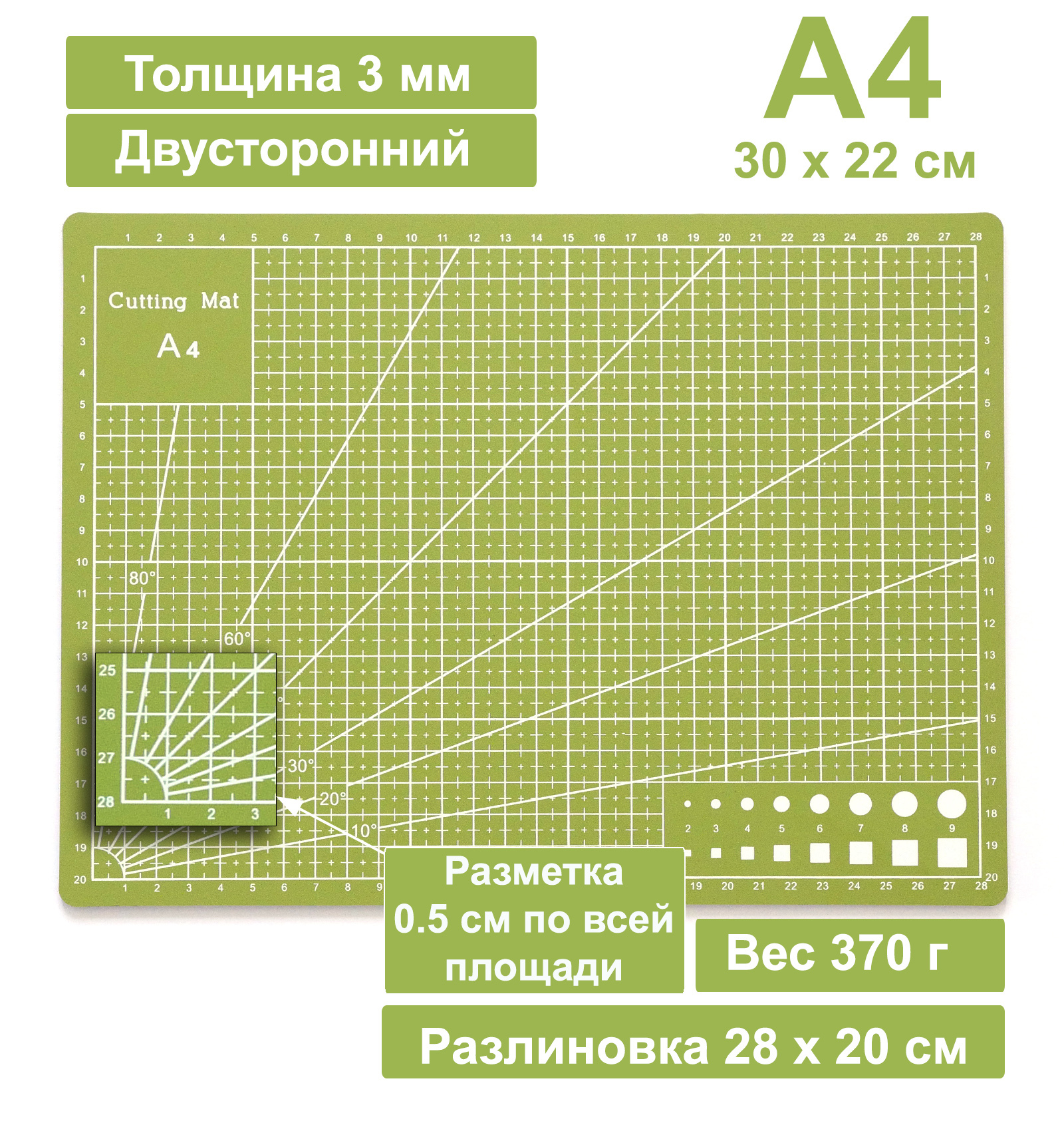 Коврик для резки двусторонний А4 PATCHY mata4olive 300 х 220 мм оливковый для рукоделия