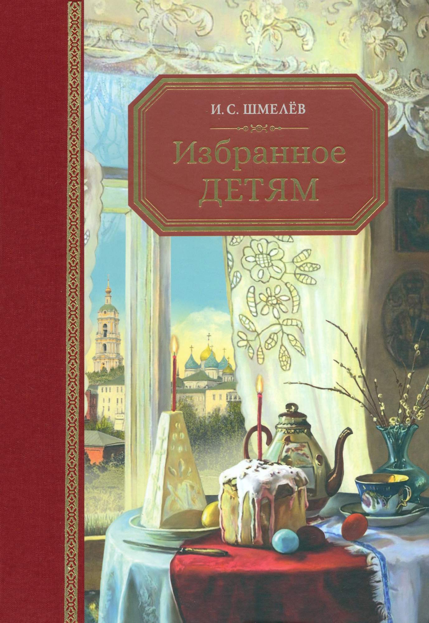 

Избранное детям