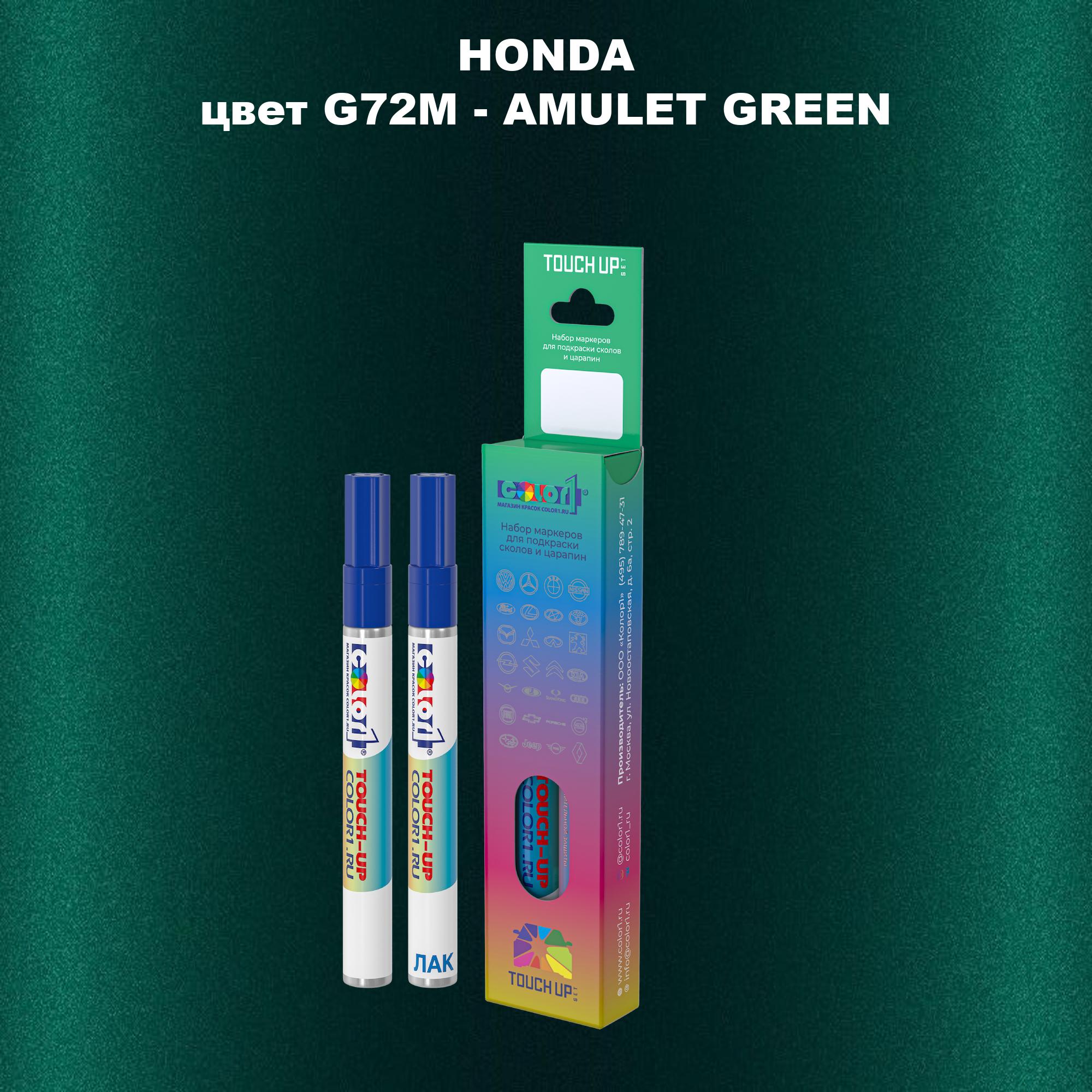 

Маркер с краской COLOR1 для HONDA, цвет G72M - AMULET GREEN, Прозрачный