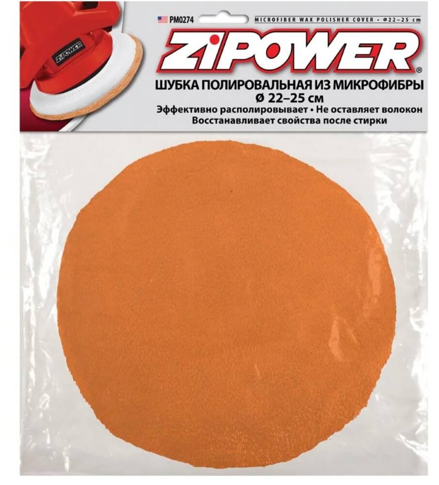 Полировальный круг Zipower PM 0274