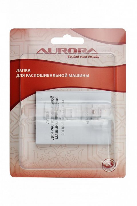 Лапка для швейной машинки Aurora распошивальная прозрачная для двойной подгибки 25-28 мм, линейка 15см прозрачная лапка