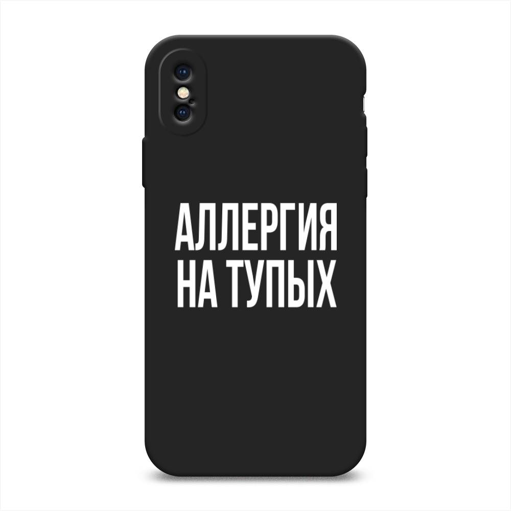 фото Матовый силиконовый чехол "аллергия на тупых" на apple iphone x (10) awog