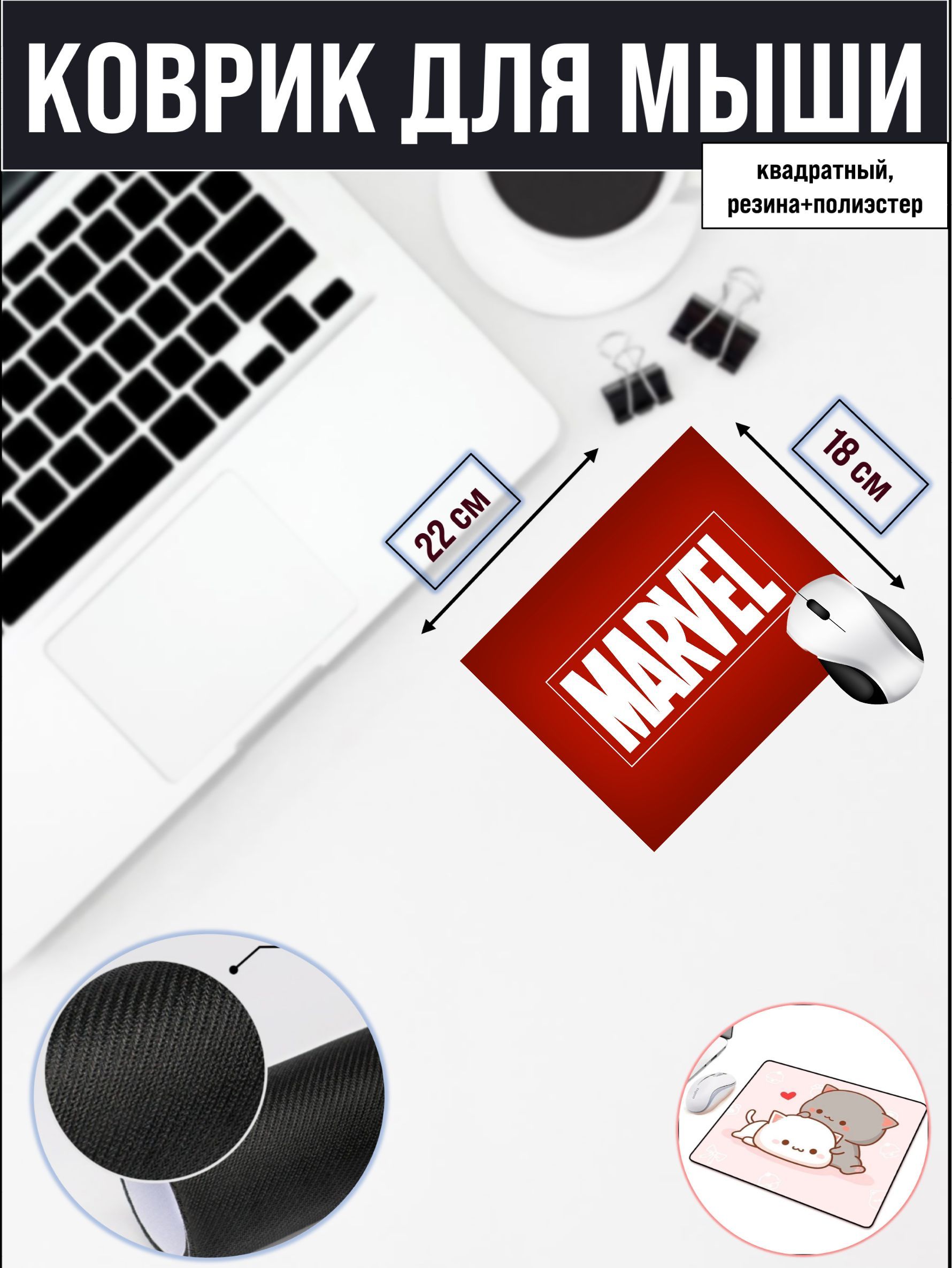 

Коврик для мыши NoBrand 2033, Рисунок, 2033