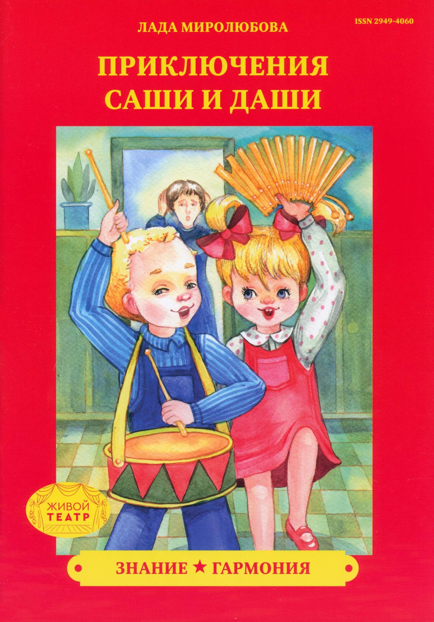 

Знание Гармония