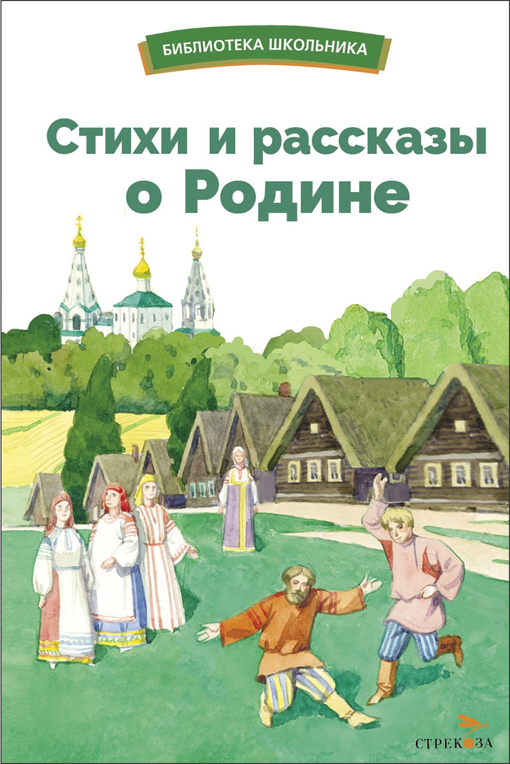 

Стихи и рассказы о Родине