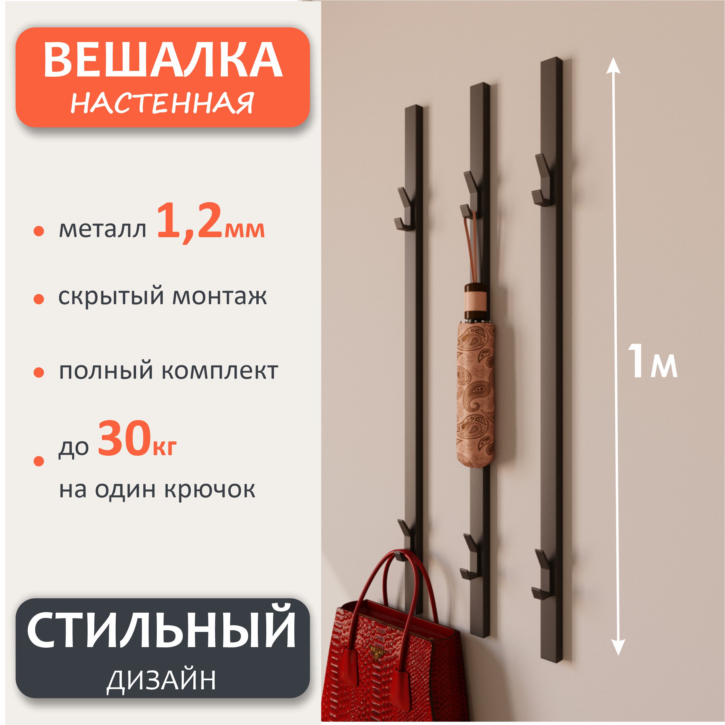 

Вешалка настенная Shalash селект 3 шт черная, селект