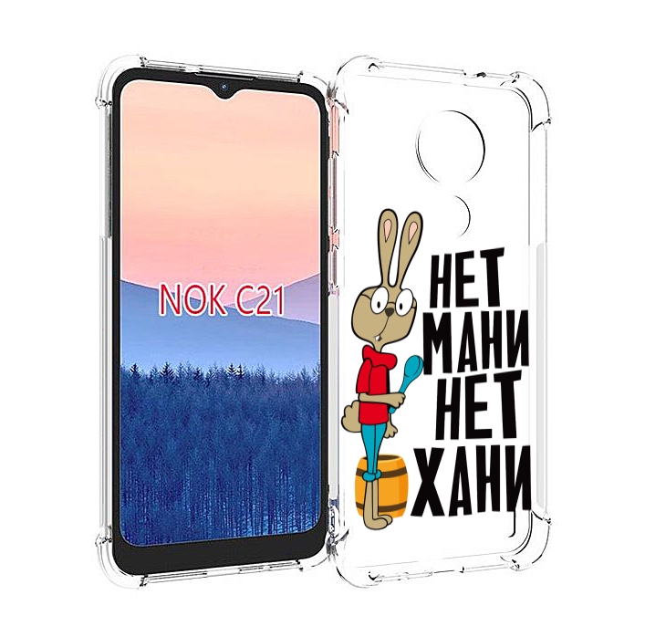 

Чехол MyPads нет мани нет хани для Nokia C21, Прозрачный, Tocco