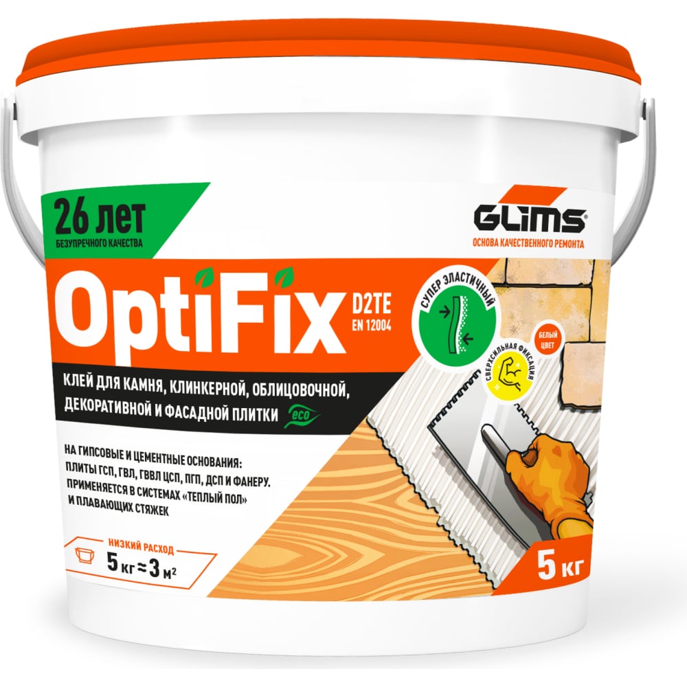 

Плиточный клей GLIMS OptiFix, Серый