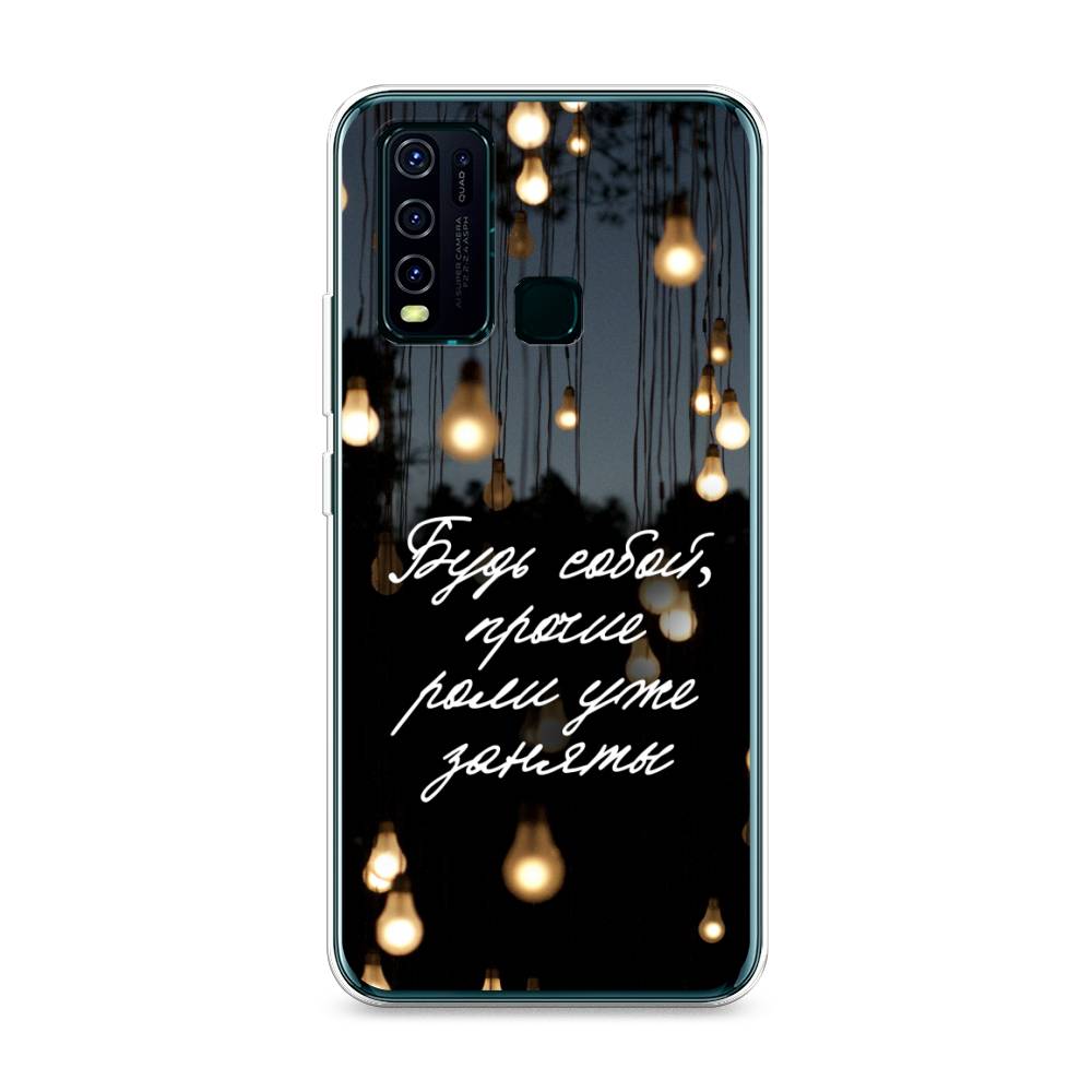 

Чехол Awog на Vivo Y30/Y50 "Будь собой", Разноцветный, 262650-6