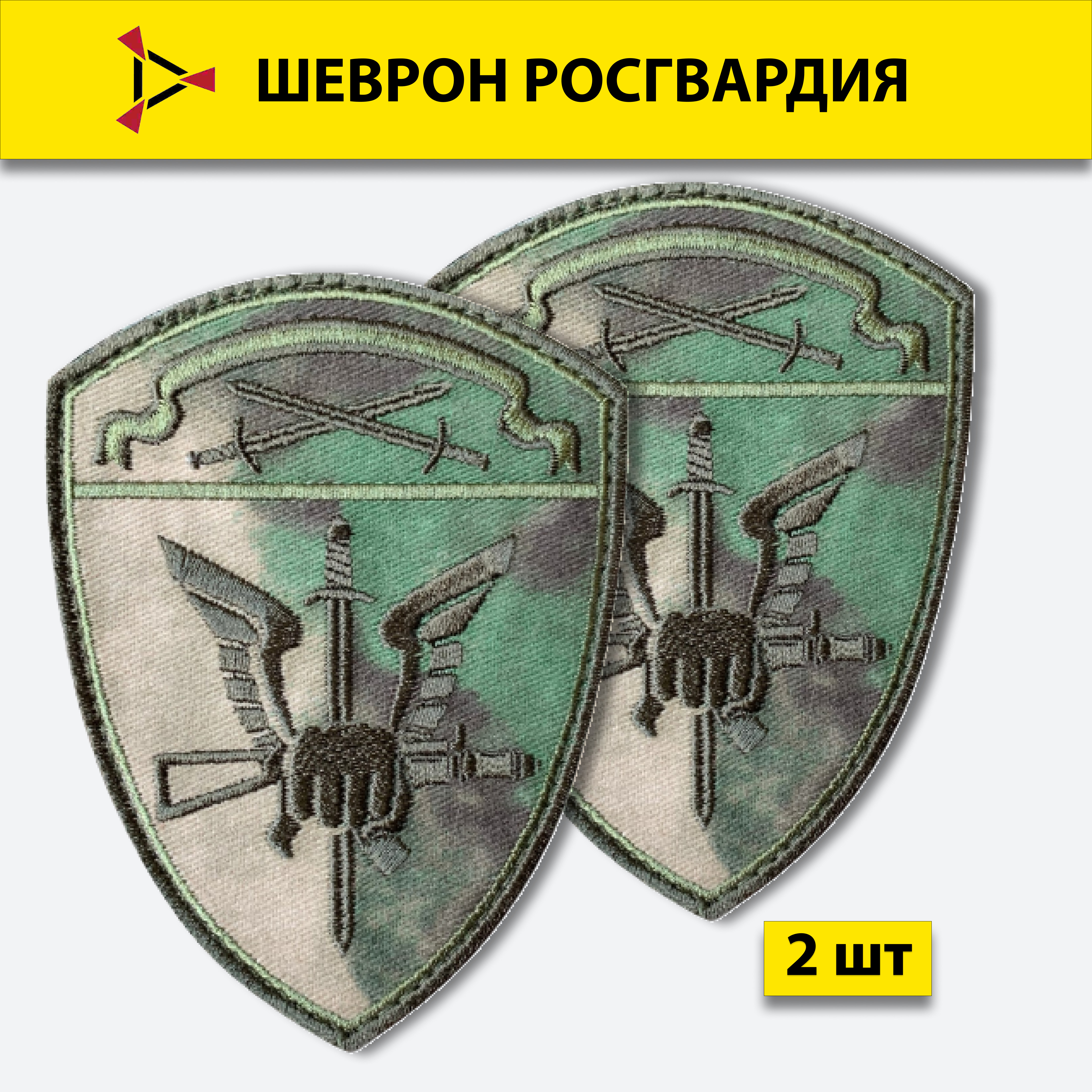 

Шеврон вышитый ПОЛИГОН Росгвардия в/ч Специального назначения Северо-Западный округ