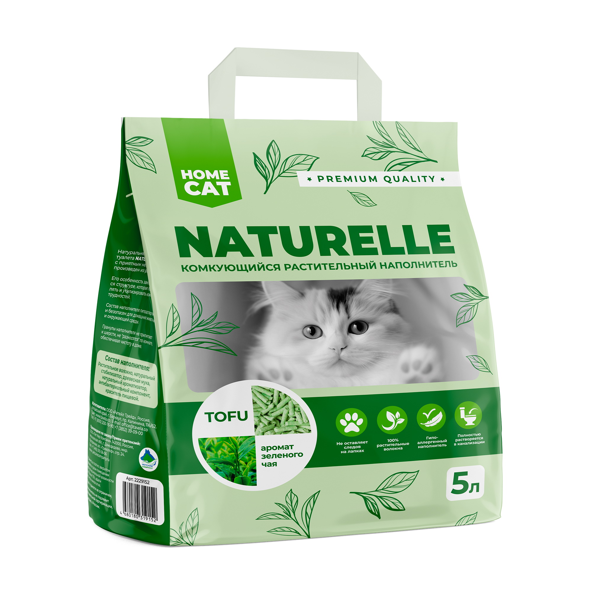 Наполнитель для кошачьих туалетов Homecat Naturelle Tofu, с ароматом зеленого чая, 5 л