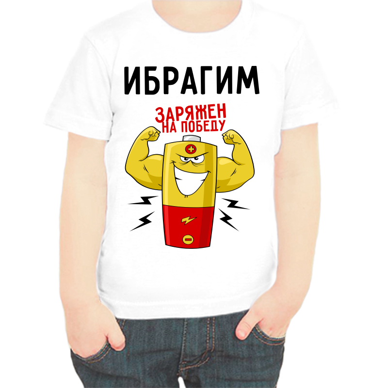 

Футболка мальчику белая 30 р-р ибрагим заряжен на победу 1, Белый, fdm_ibragim_zaryazhen_na_pobedu_1