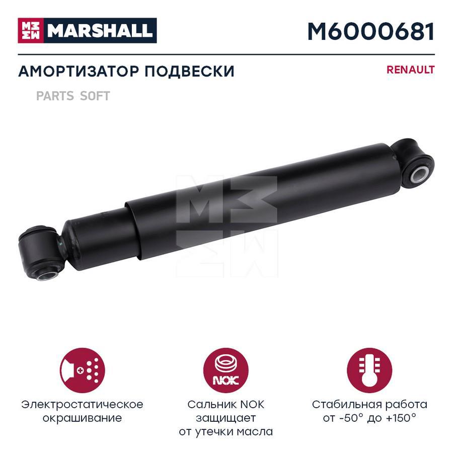 

M6000681-амортизатор подвески задн.\ RVI Magnum