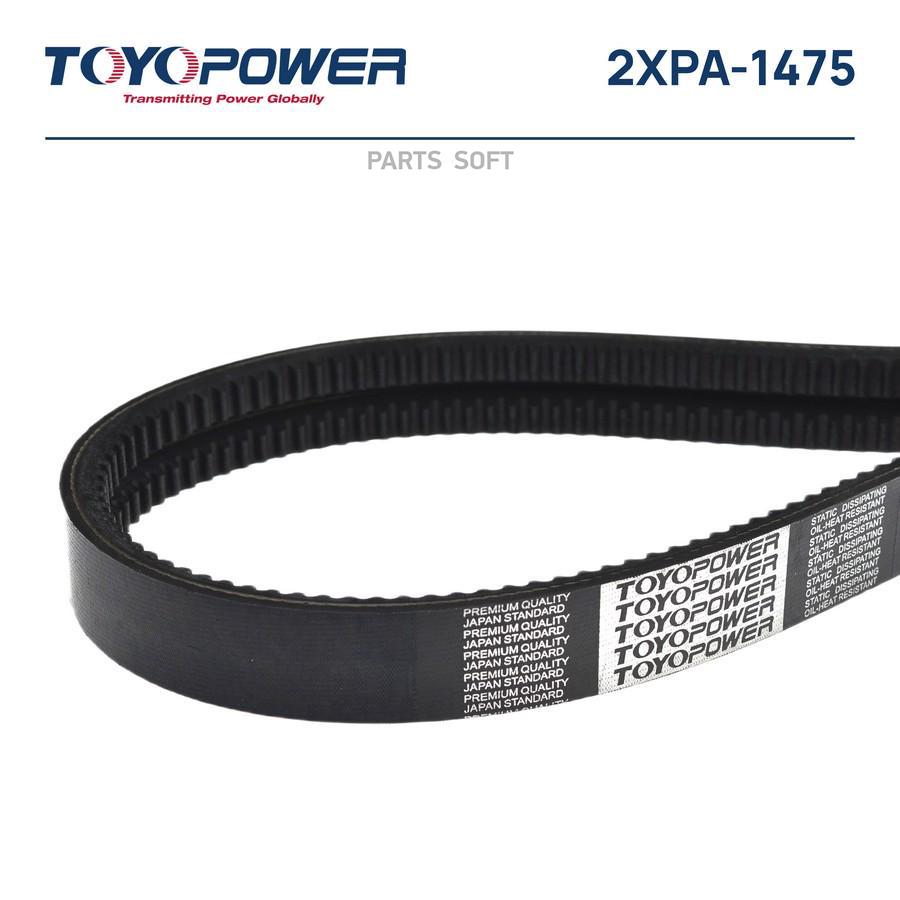 

2XPA-1475-Ремень 2/XPA-1475 Lp EPDM, TOYOPOWER