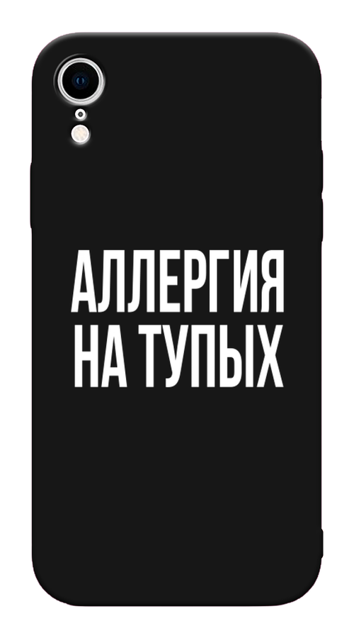 

Чехол Awog на Apple iPhone XR (10R) / Айфон XR (10R) "Аллергия на тупых", Разноцветный, 12052-1