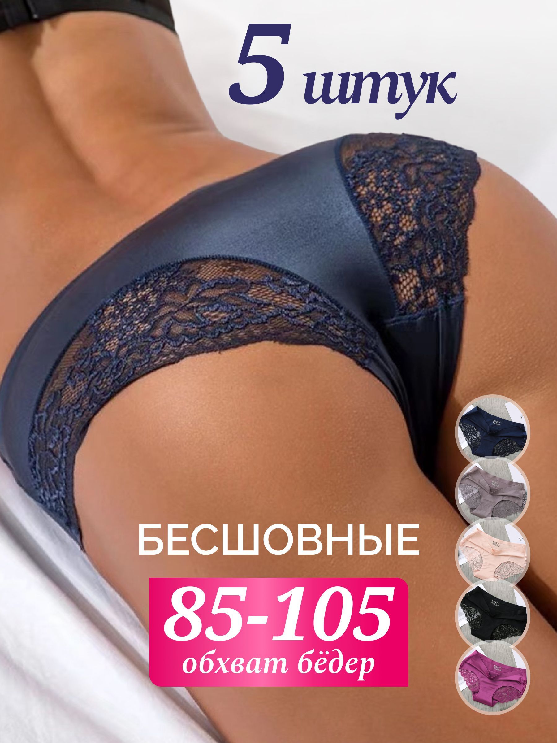 Комплект трусов женских ISTOMA Underwear Валерианна разноцветных М, 5 шт.