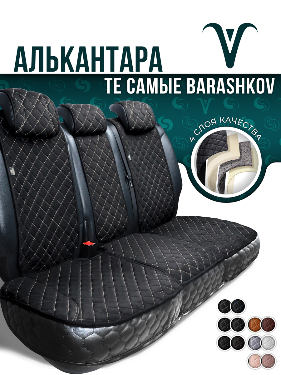 

Накидка из алькантары на сиденье автомобиля. Комплект на заднее сиденье XL, Черный, ZLXMODEL