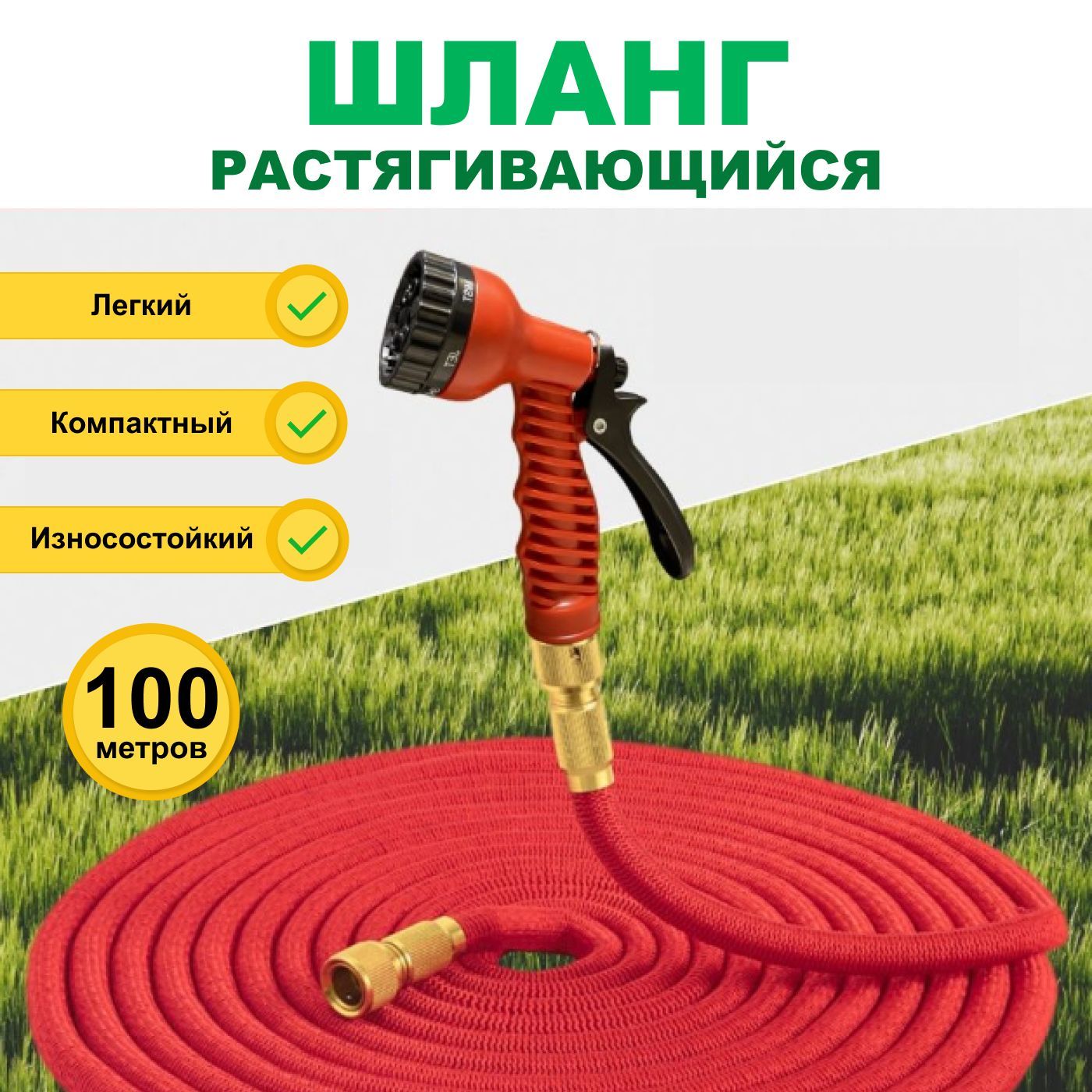 Шланг для ручного полива Magic Hose ШЛАНГ-100М 100м