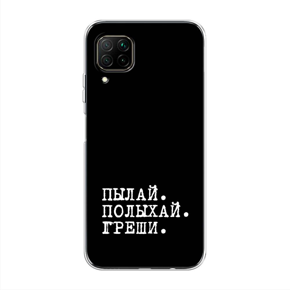 

Чехол Awog на Huawei Nova 7i "Пылай и греши", Разноцветный, 611850-6