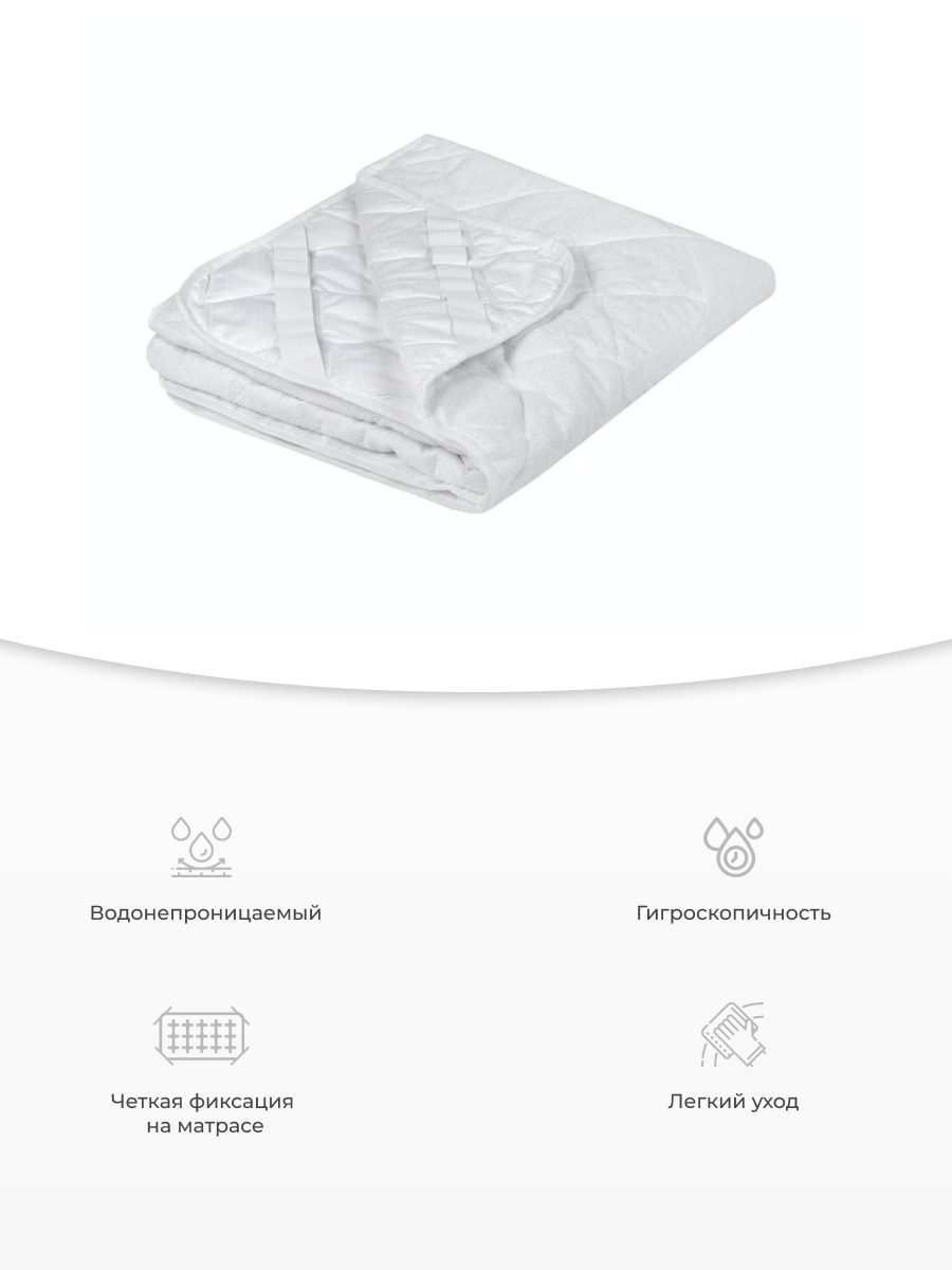 

Наматрасник-топпер непромокаемый SN-Textile 200х200, Аквастоп