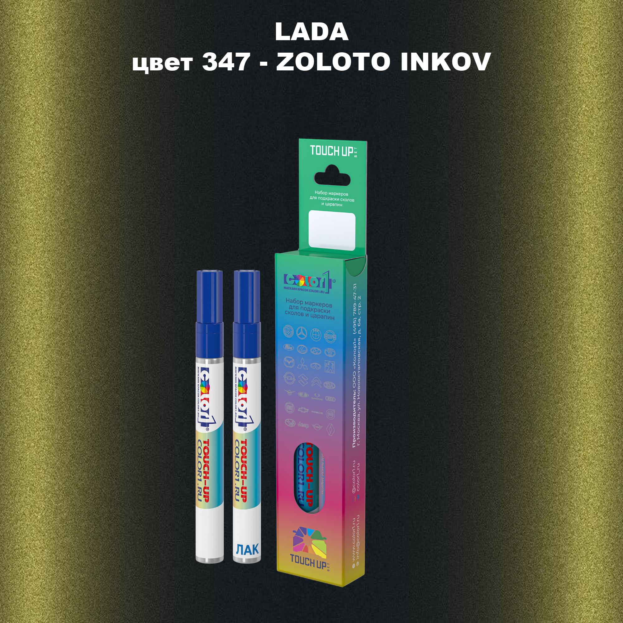 

Маркер с краской COLOR1 для LADA, цвет 347 - ZOLOTO INKOV, Прозрачный