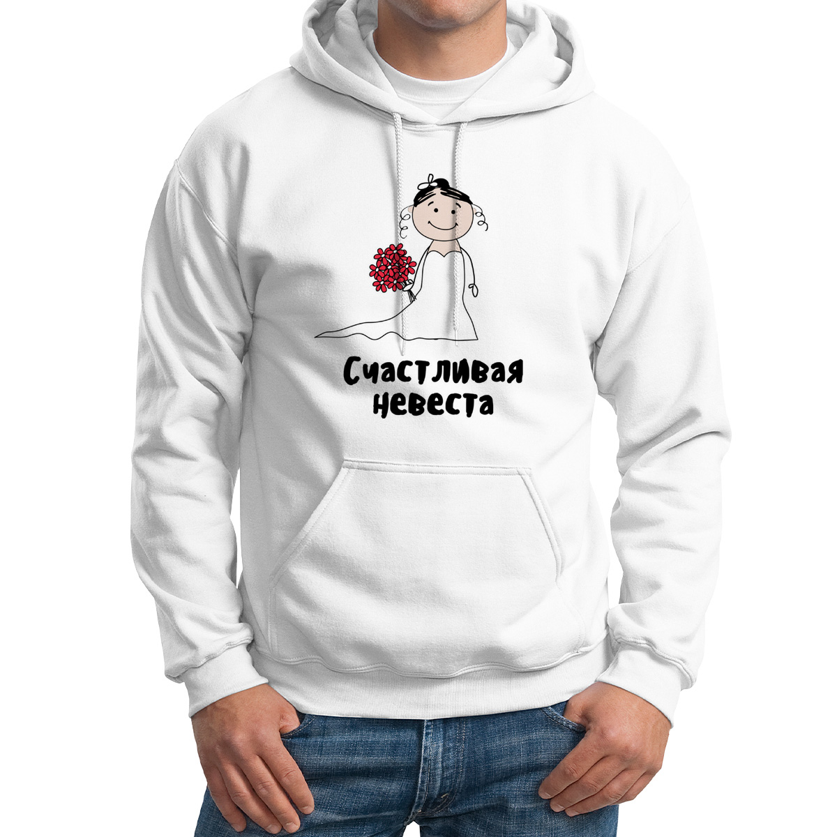 

Худи унисекс CoolPodarok Прикол Свадьба Семья Счастливая невеста белое 56 RU, M0151713
