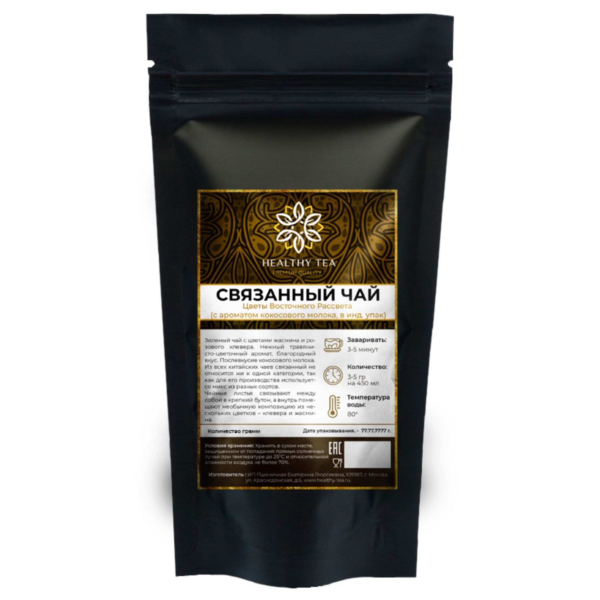 

Связанный чай Полезный чай Цветы Восточного Рассвета с ароматом кокосового молока, 200 г, Цветы Восточного Рассвета (с ароматом Кокосового молока) (в инд-й упаковке)