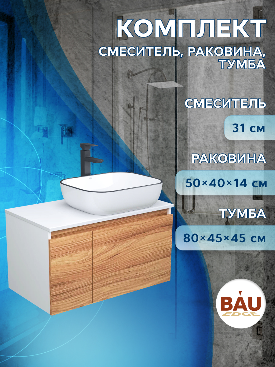 фото Комплект для ванной 3 предмета тумба bau dream blackwood 80 раковина bau bauedge