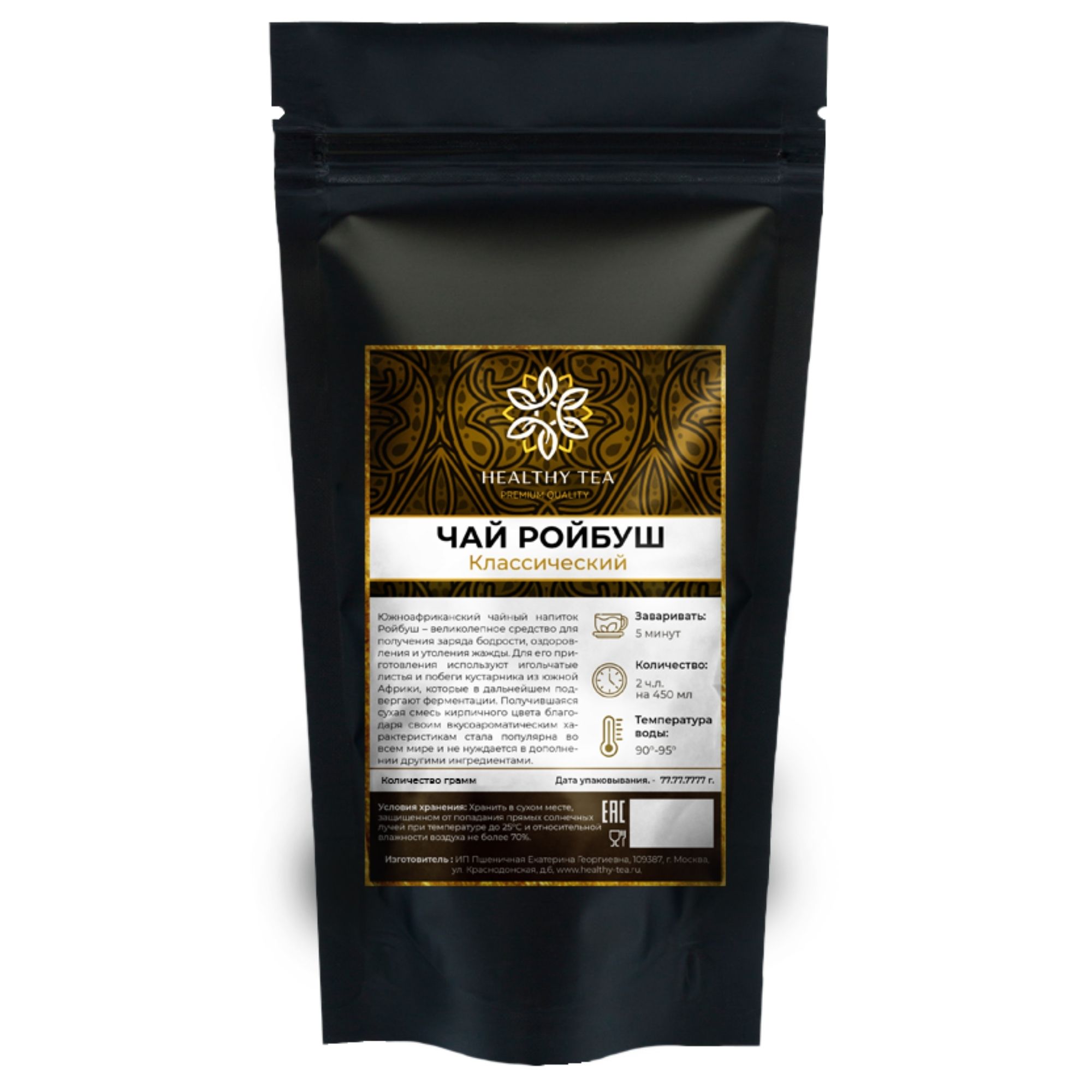 Чай Ройбос Ройбуш Полезный чай Классический без добавок 500 г 1782₽