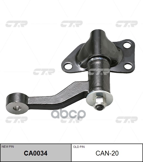 

Рычаг подвески Ctr CAN20