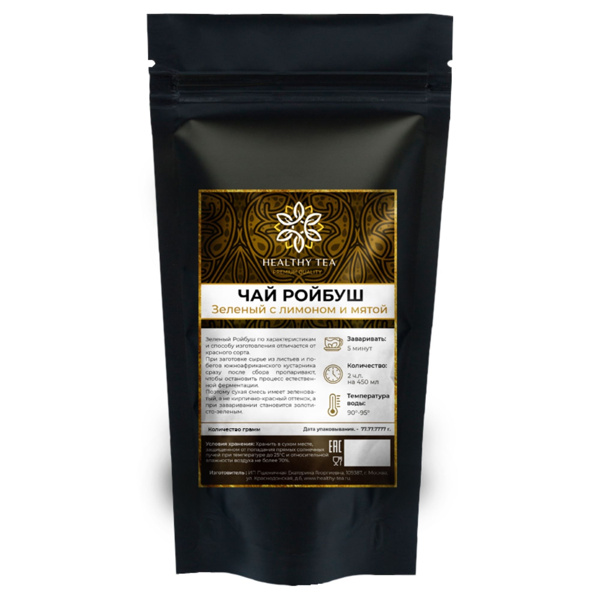 

Чай Ройбос Ройбуш Полезный чай Зеленый с Лимоном и Мятой, 400 г, Ройбуш Зеленый с Лимоном и Мятой