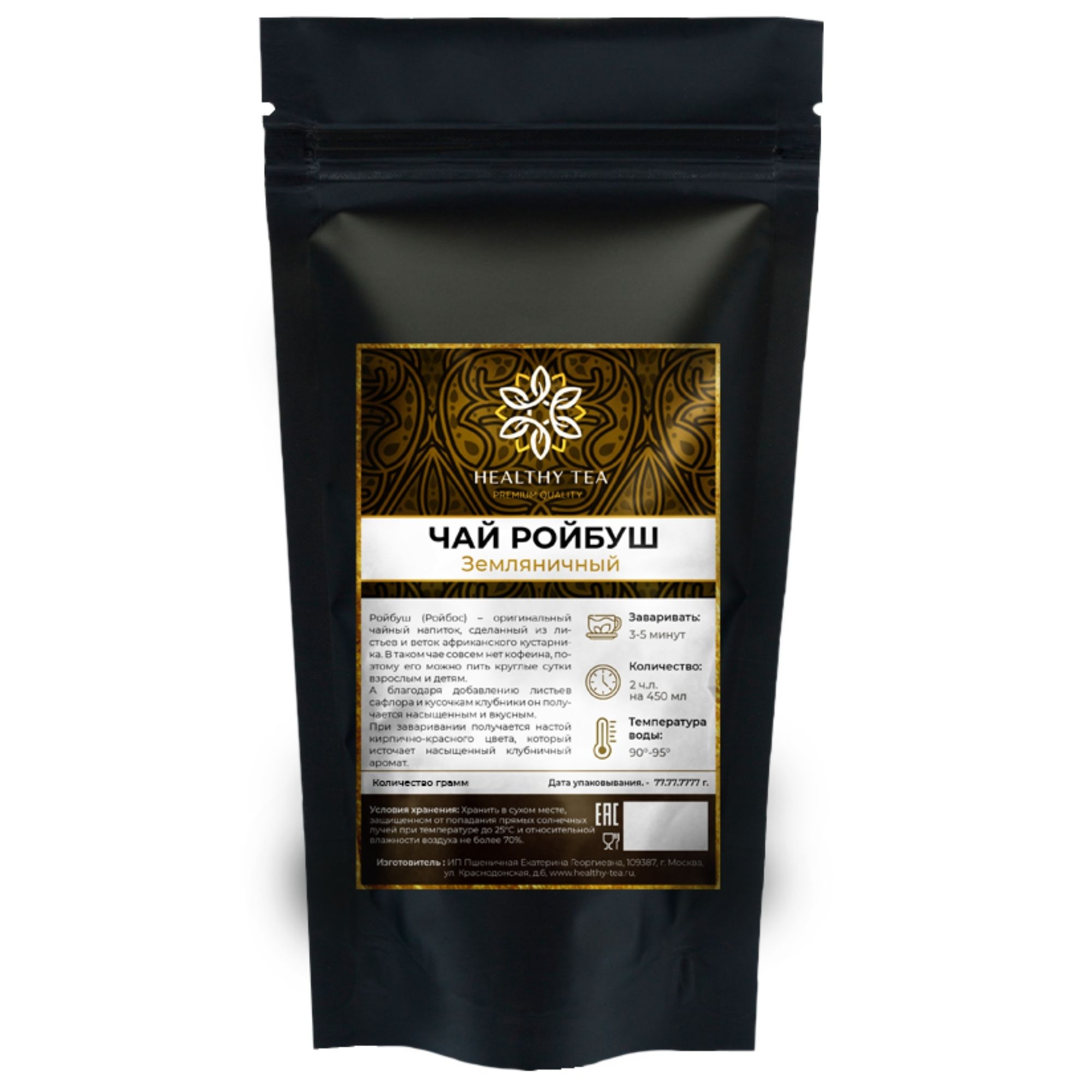 Чай Ройбос Ройбуш Полезный чай Земляничный с клубникой и смородиной 200 г 1287₽