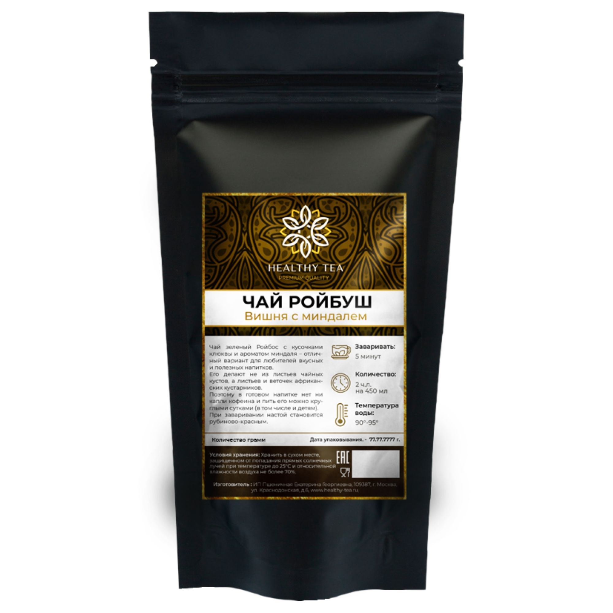 Чай Ройбос Ройбуш Полезный чай Вишня с миндалем с клюквой и миндалем 500 г 2431₽