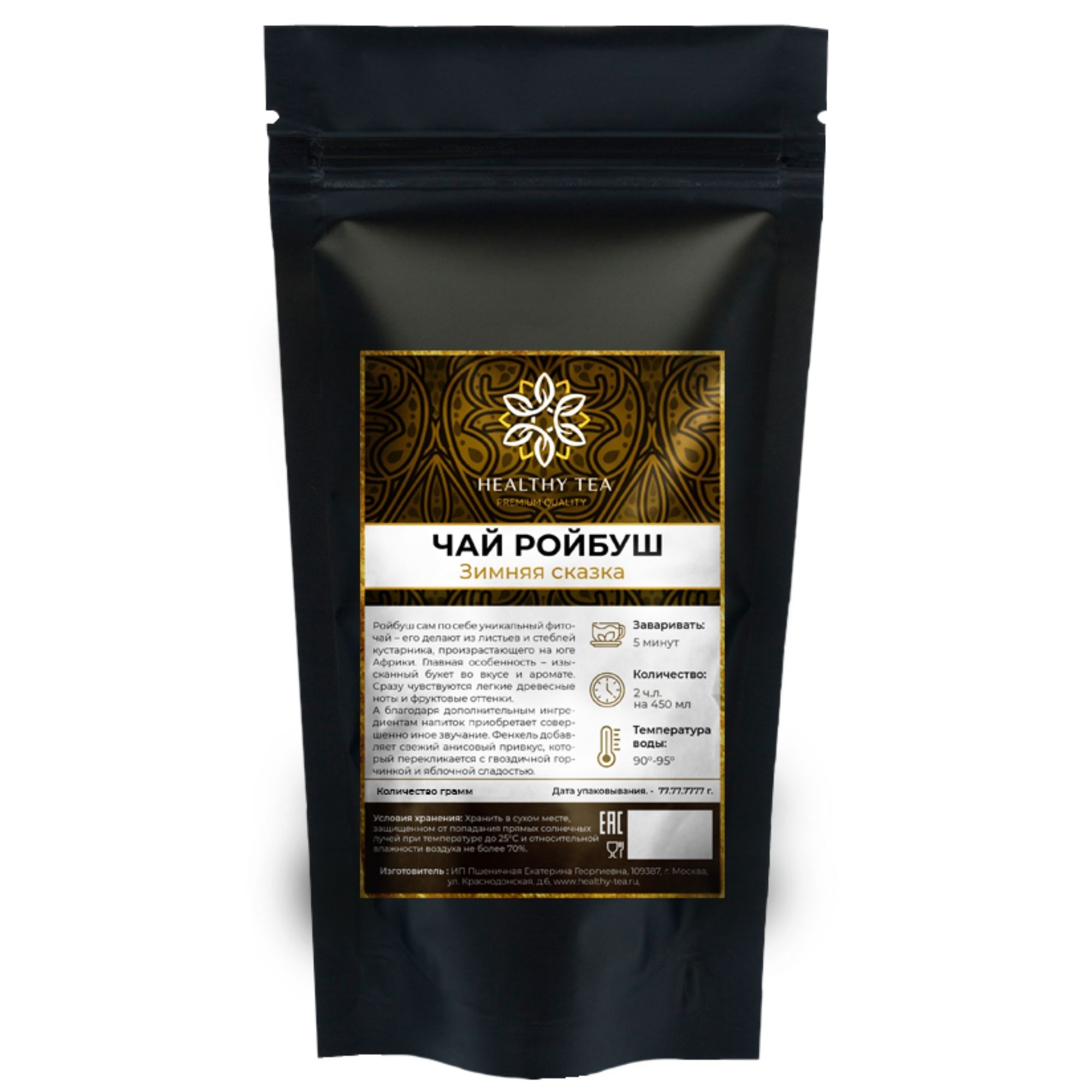 

Чай Ройбос Ройбуш Полезный чай Зимняя сказка с яблоком, корицей и гвоздикой, 100 г, Ройбуш Зимняя сказка