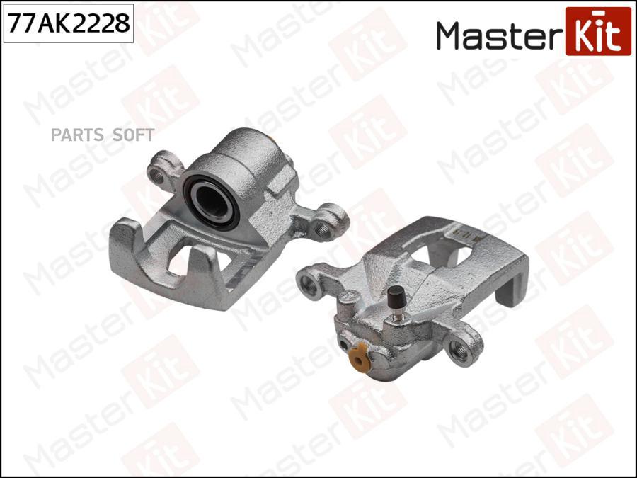 

Суппорт Masterkit 77ak2228 77ak2228 Зад. Лев. Nissan Juke (F15) 2010 -, Qashqai / Qashqai