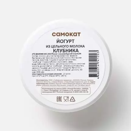 

Йогурт Самокат Клубника, из цельного молока, 3,2%, 180 г