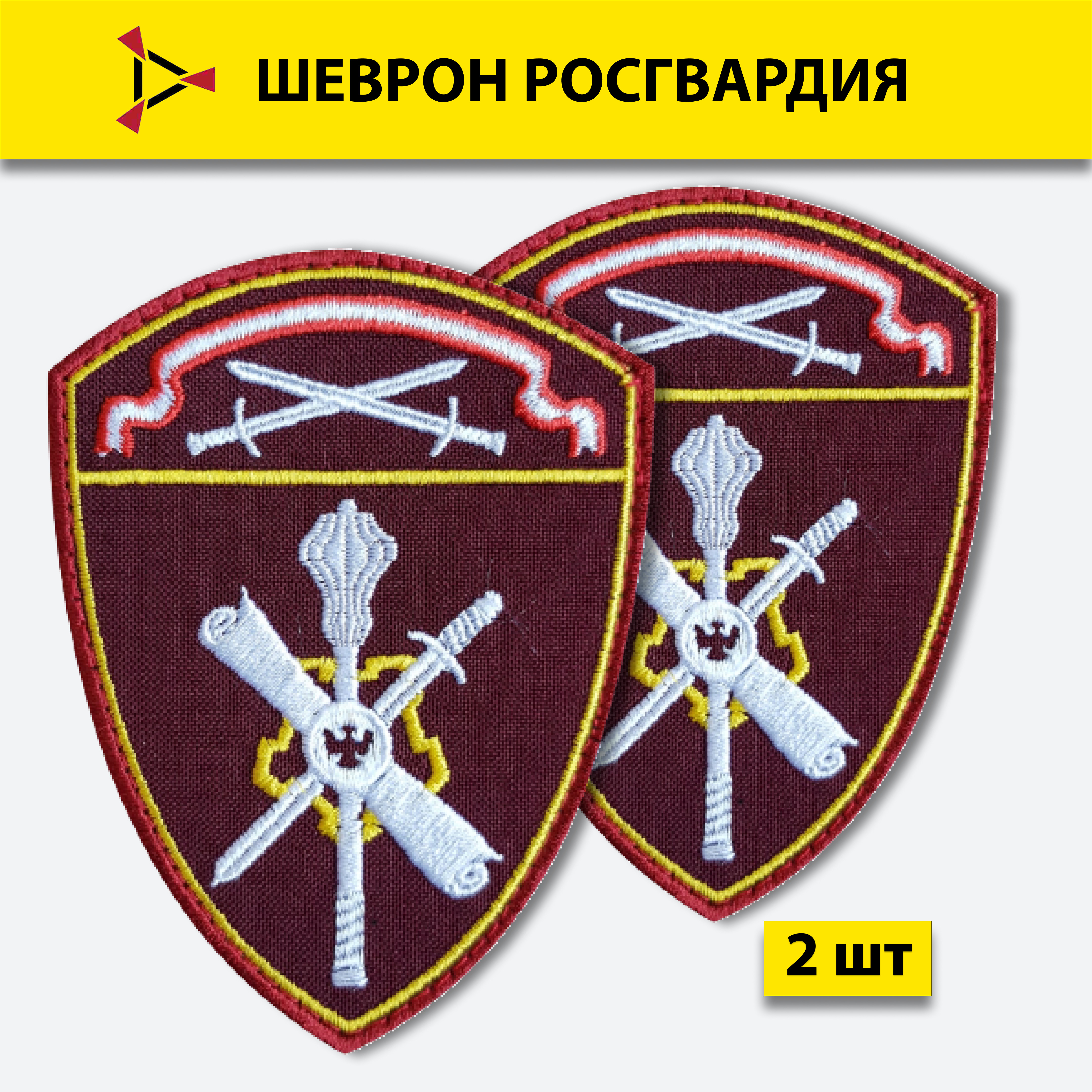 

Шеврон вышитый ПОЛИГОН Росгвардия Управление ТО Северо-Западный округ, на липучке