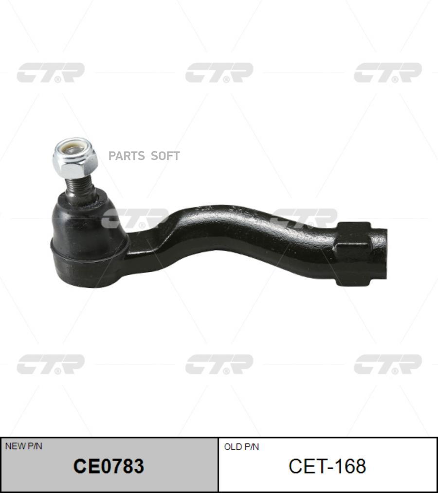 

Наконечник Рулевой Тяги Прав Toyota: Land Cruiser 08-10 Lexus: Lx570 08-10 CTR арт. CE078